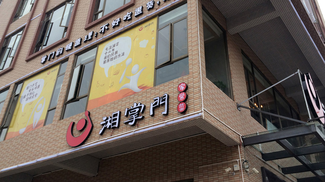 餐飲品牌策劃設計,餐飲LOGO設計,餐飲VI設計